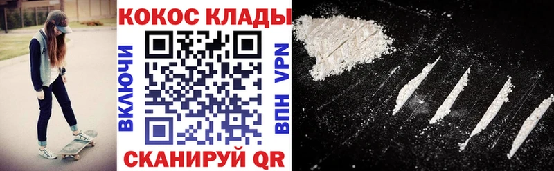 наркота  Лангепас  COCAIN Fish Scale 