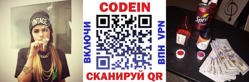 что такое   omg сайт  Codein Purple Drank  Лангепас 