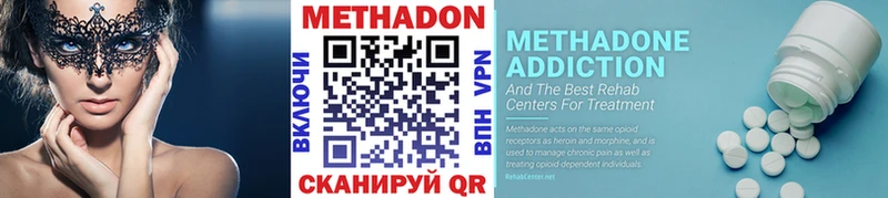 Метадон VHQ Лангепас