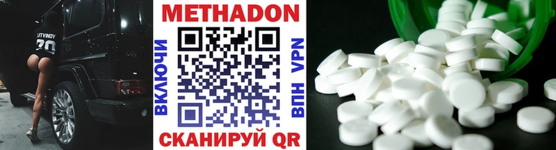 Метадон methadone  Лангепас 